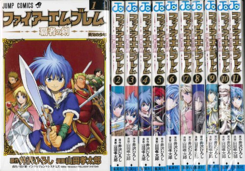 ファイアーエムブレム 覇者の剣 ファイアーエムブレム～覇者の剣～(11) ジャンプC 中古漫画